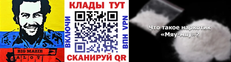 Где купить Прохладный Конопля МЕФ Амфетамин ГАШИШ