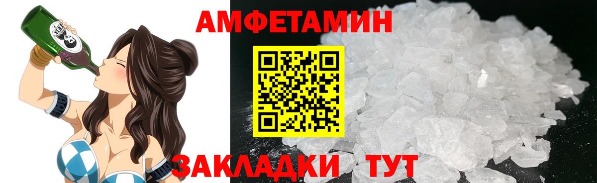 Прохладный  Amphetamine  Вход с VPN  Amphetamine VHQ 