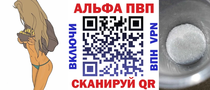 Alfa_PVP СК КРИС  продажа наркотиков  Прохладный 