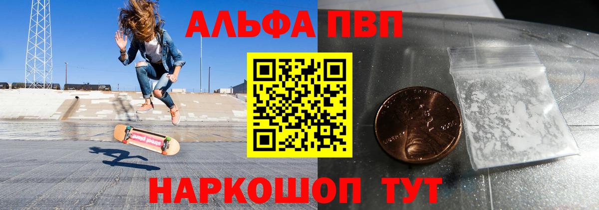 Альфа ПВП  Alpha-PVP мука  Прохладный  Alfa_PVP кристаллы 