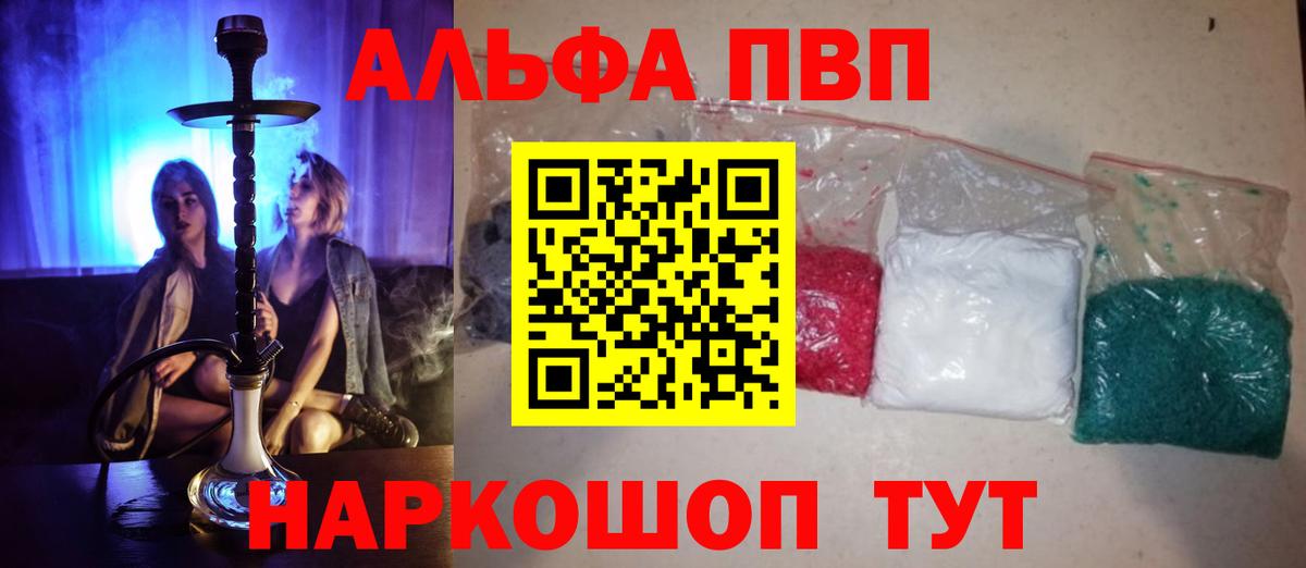A-PVP мука  Вход с VPN  Alfa_PVP  Alpha-PVP крисы CK  Прохладный 