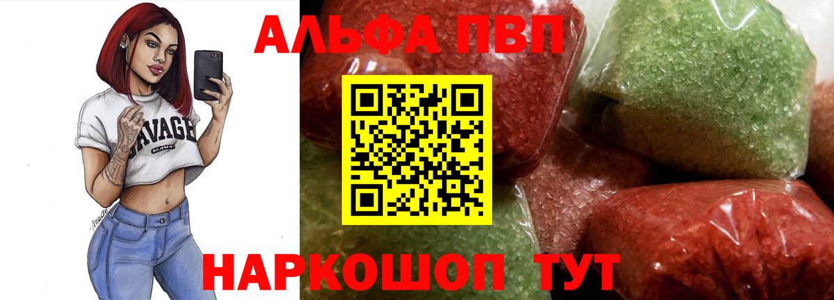 A-PVP мука Прохладный