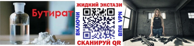 БУТИРАТ оксана  где продают   Прохладный 