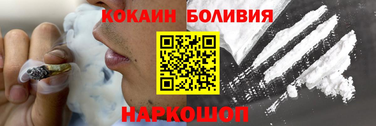 Кокаин Columbia  Вход с VPN  Кокаин 99%  Прохладный 