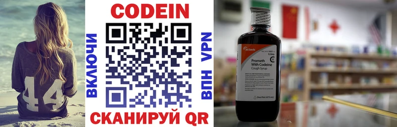 купить наркоту  Прохладный  Кодеин Purple Drank 