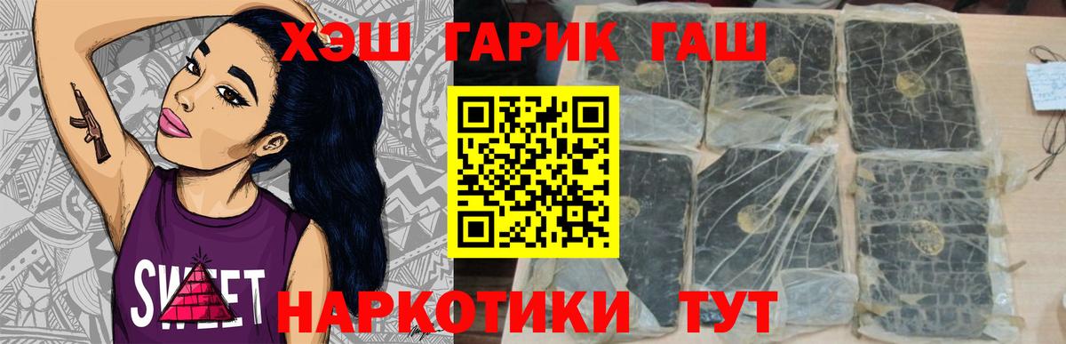 ГАШИШ гашик  ГАШ  Прохладный  Гашиш VHQ  Вход с VPN 