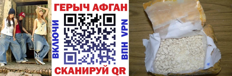 ГЕРОИН афганец  kraken онион  Прохладный 