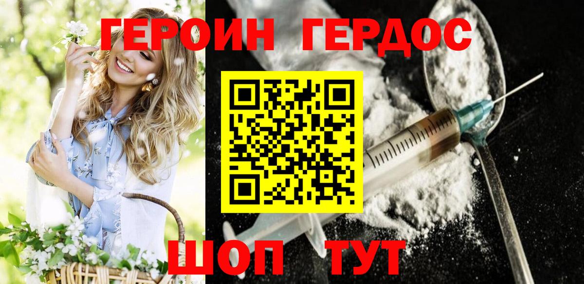 Героин  Прохладный  ГЕРОИН гречка 
