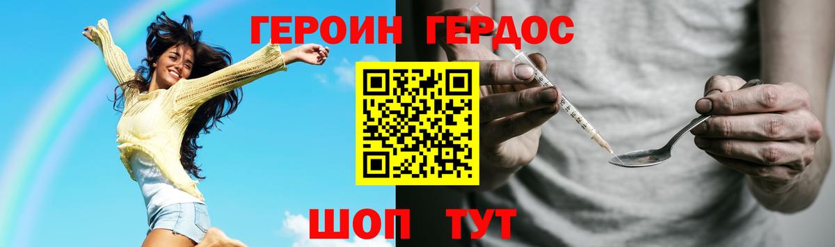 ГЕРОИН  Вход с VPN  Прохладный  ГЕРОИН гречка 
