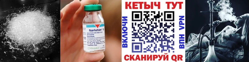 КЕТАМИН VHQ  сколько стоит  Прохладный 