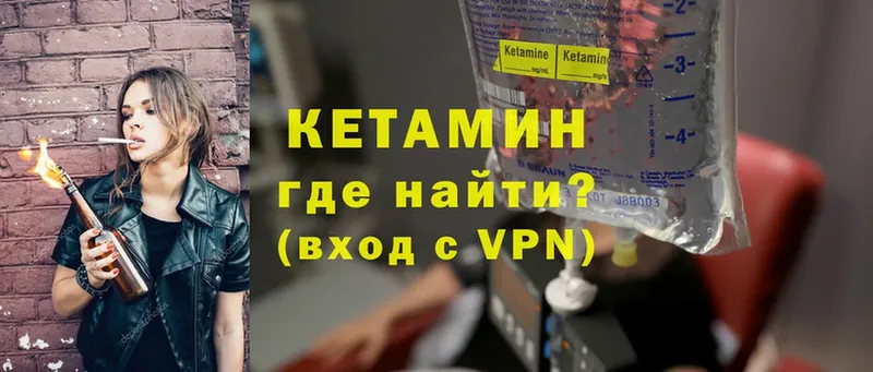 MEGA ссылки  Прохладный  Кетамин ketamine 