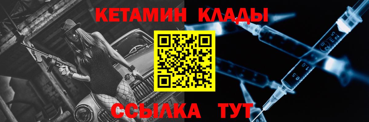 Кетамин VHQ  КЕТАМИН ketamine  Прохладный  Вход с VPN 