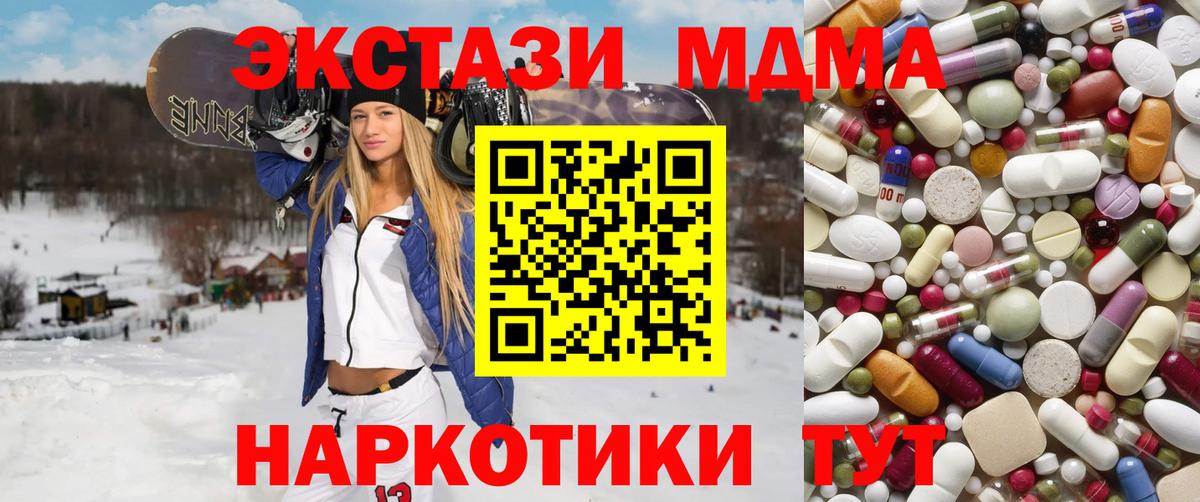 МДМА кристаллы  МДМА  Прохладный  МДМА молли 