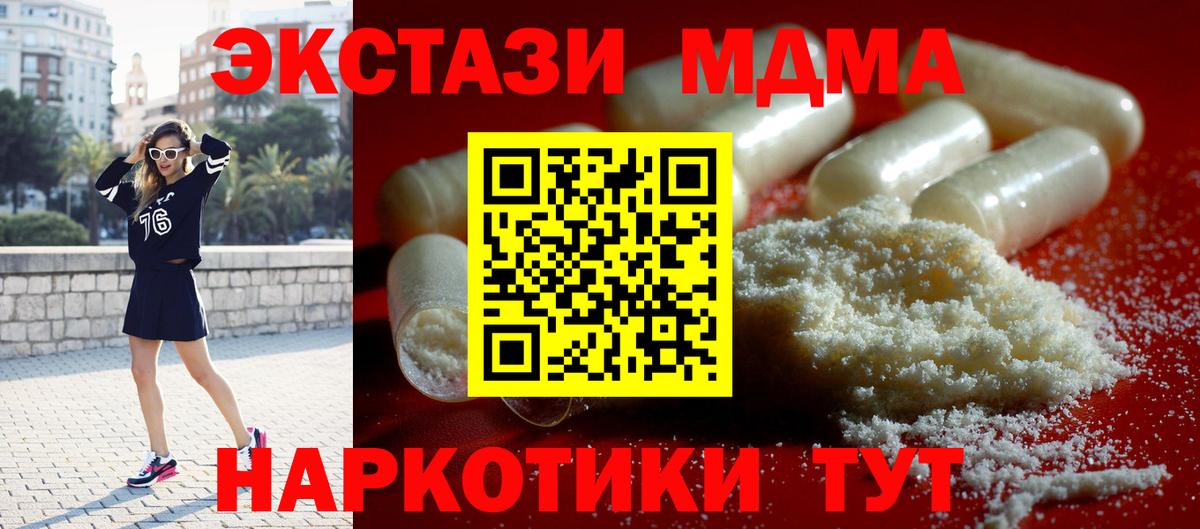 MDMA Molly Прохладный