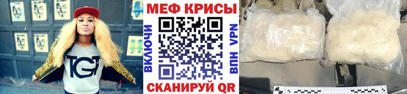 Меф мяу мяу  Прохладный 