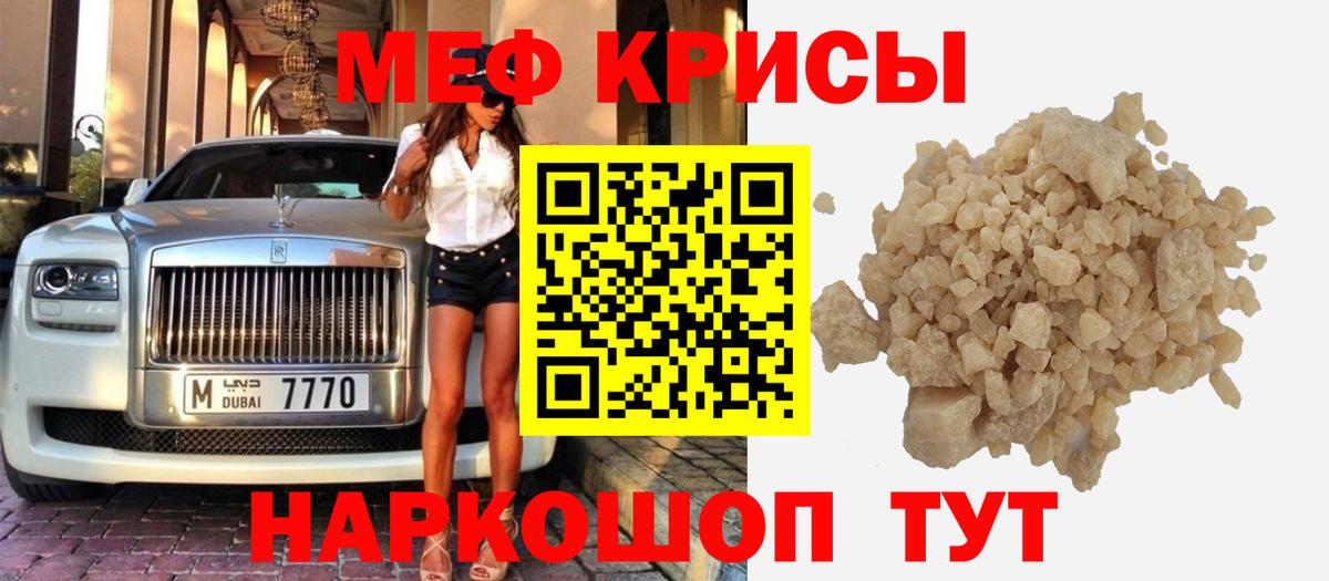 МЕФ мука Прохладный