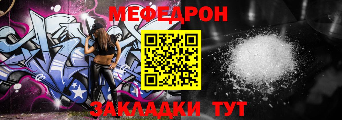 МЯУ-МЯУ мяу мяу  Меф  МЕФ  Прохладный 