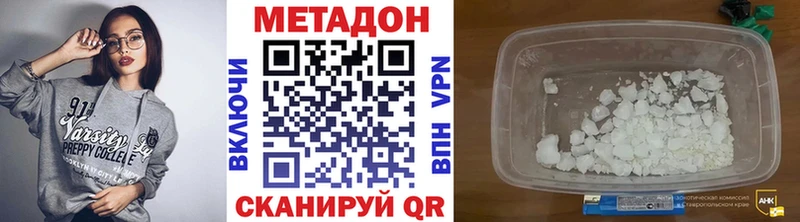 Метадон белоснежный Прохладный