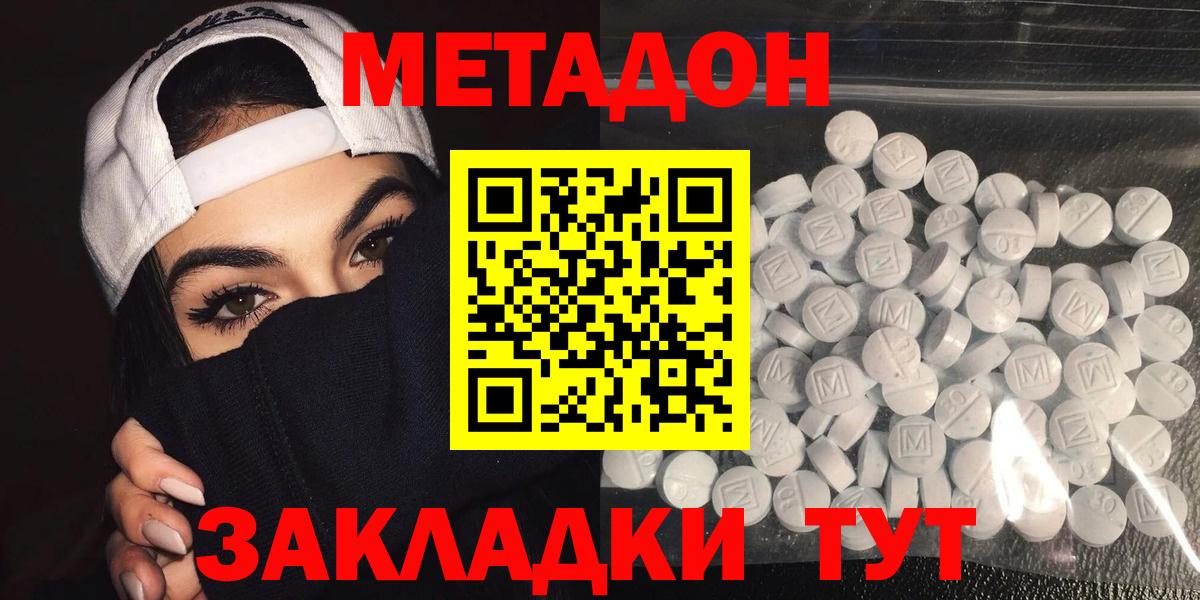 МЕТАДОН мёд Прохладный