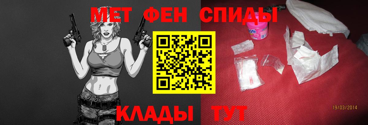 МЕТАМФЕТАМИН  Вход с VPN  Прохладный  Первитин кристалл 