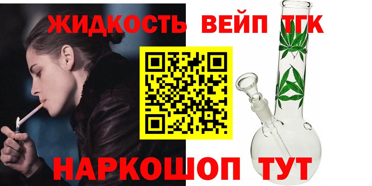 Дистиллят ТГК THC oil Прохладный