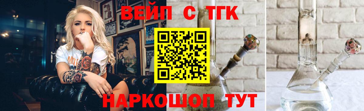 Дистиллят ТГК концентрат  Вход с VPN  ТГК вейп  Прохладный 